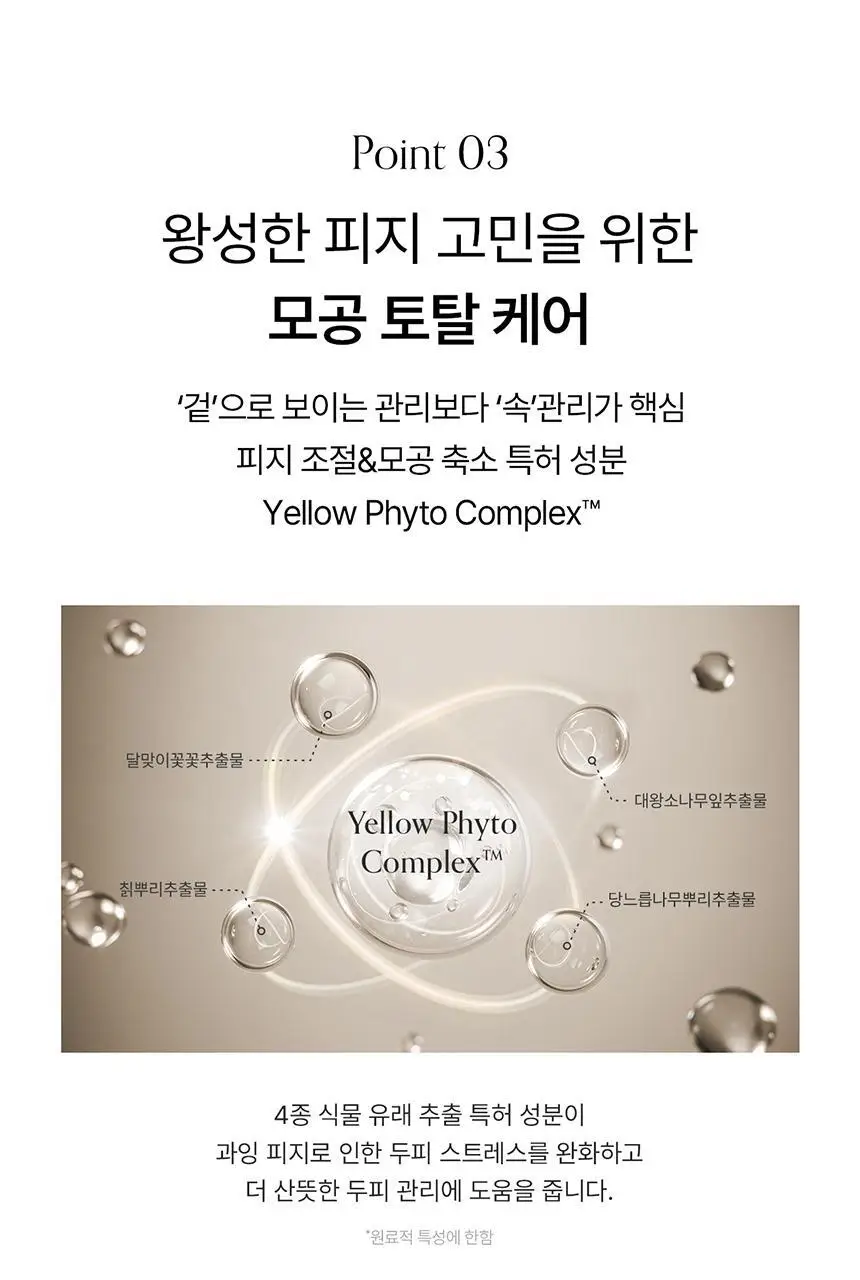 [1위 스케일러/용량UP] 그로우어스 씨솔트 테라피 두피스케일러 EX 265g 기획/단품 상세페이지 14